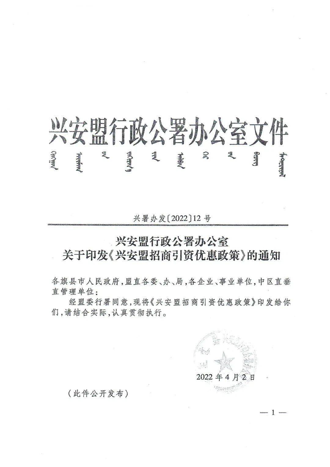 兴安盟首府住房改革委员会办公室最新新闻动态解读