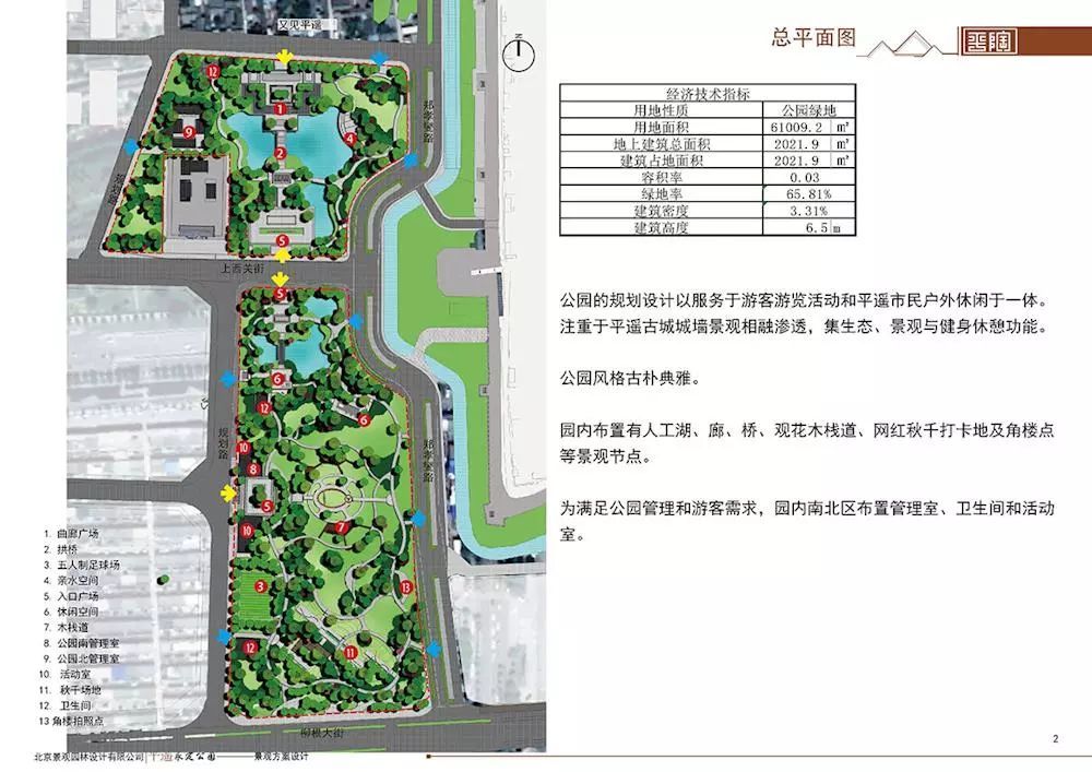 永定县水利局最新发展规划概览