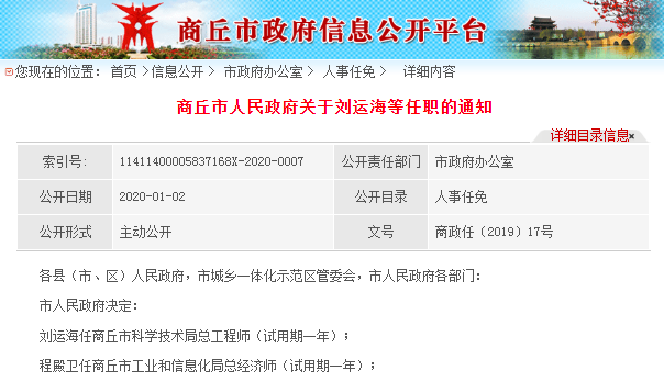 普集镇最新人事任命，推动地方发展的新一轮力量布局布局启动