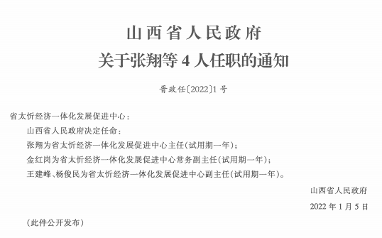 水湾村委会人事任命揭晓，塑造未来，引领发展新篇章