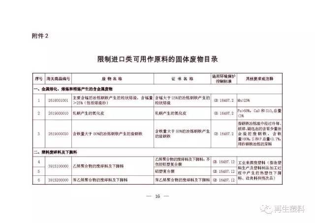 平山区防疫检疫站人事任命最新动态