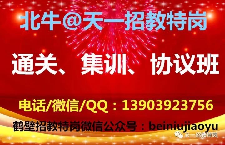 天官村最新招聘信息全面解析