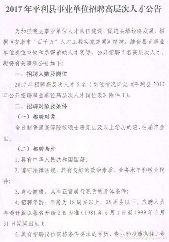 兴山区人民政府办公室最新招聘公告解读