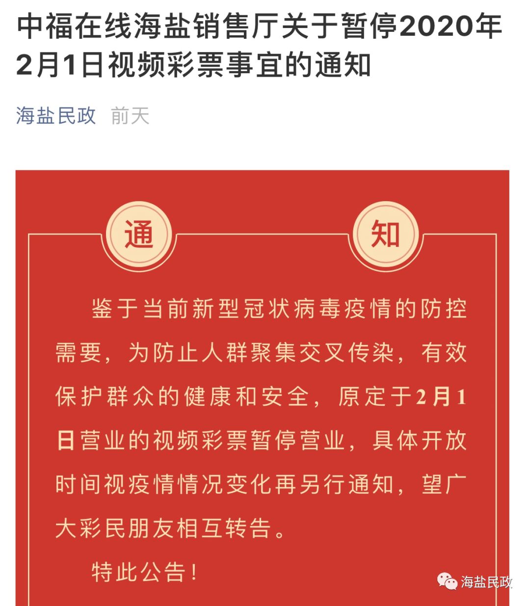 塘沽区殡葬事业单位人事任命动态更新