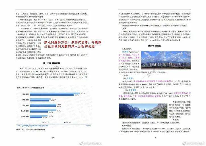 2024年澳门免费资料最准确,决策资料解释定义_户外版86.285