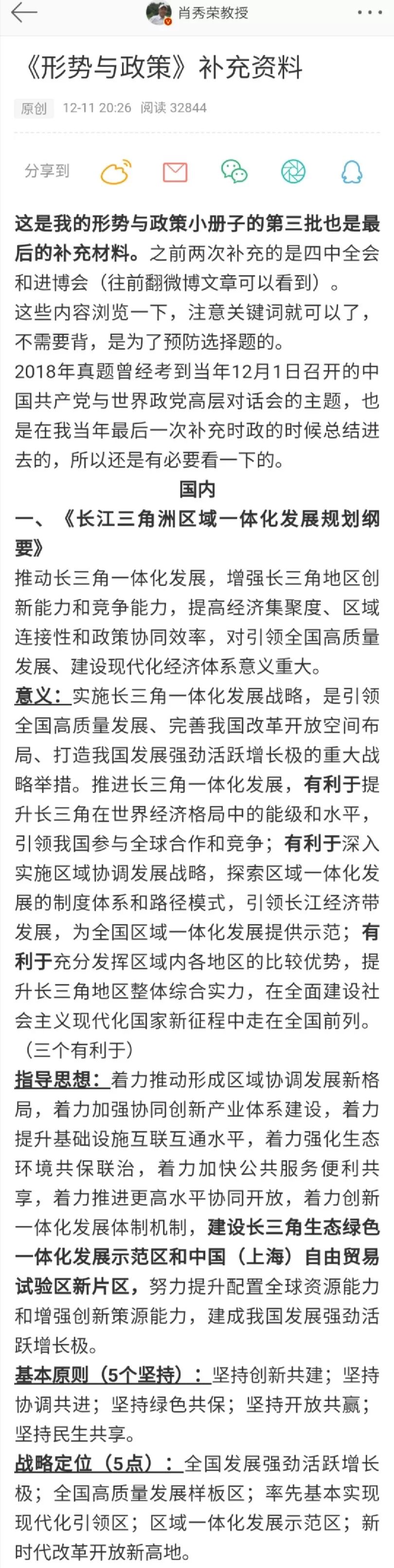 三肖三码最准的资料,诠释分析定义_安卓款88.12