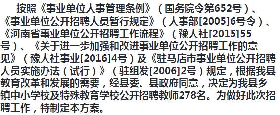 郏县科技局招聘信息发布与科技发展动态更新