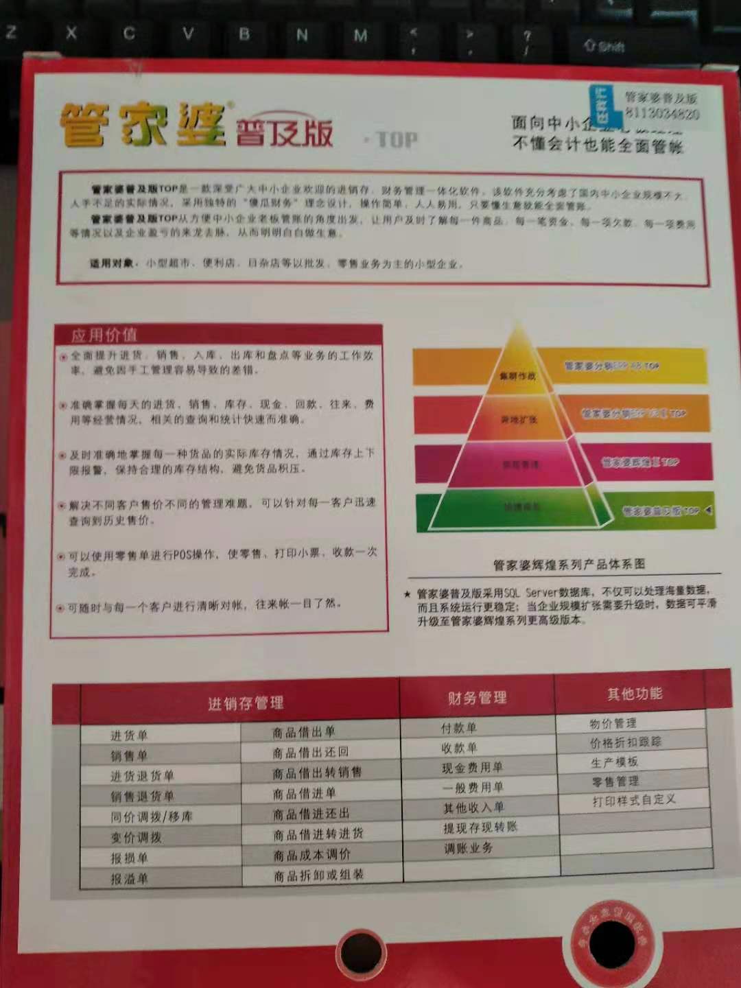 管家婆一肖一码资料大众科,合理化决策实施评审_set93.906