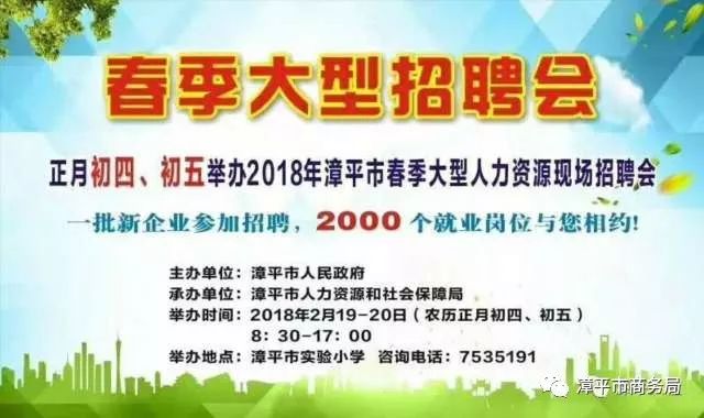 常平乡最新招聘信息全面解析