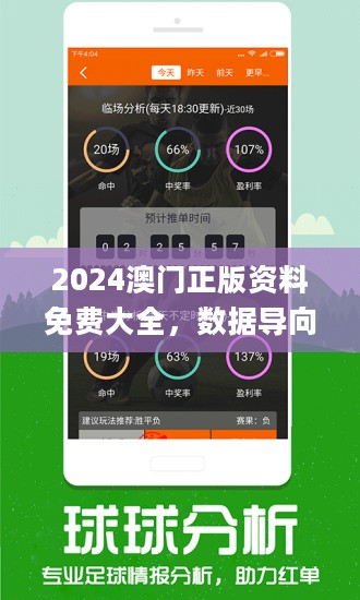 新奥天天彩正版免费全年资料,科学数据解释定义_试用版52.489