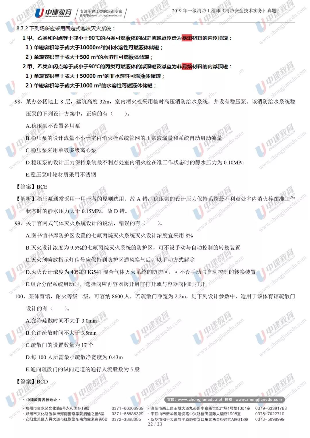 澳门今晚必开一肖1,定量分析解释定义_网红版25.537