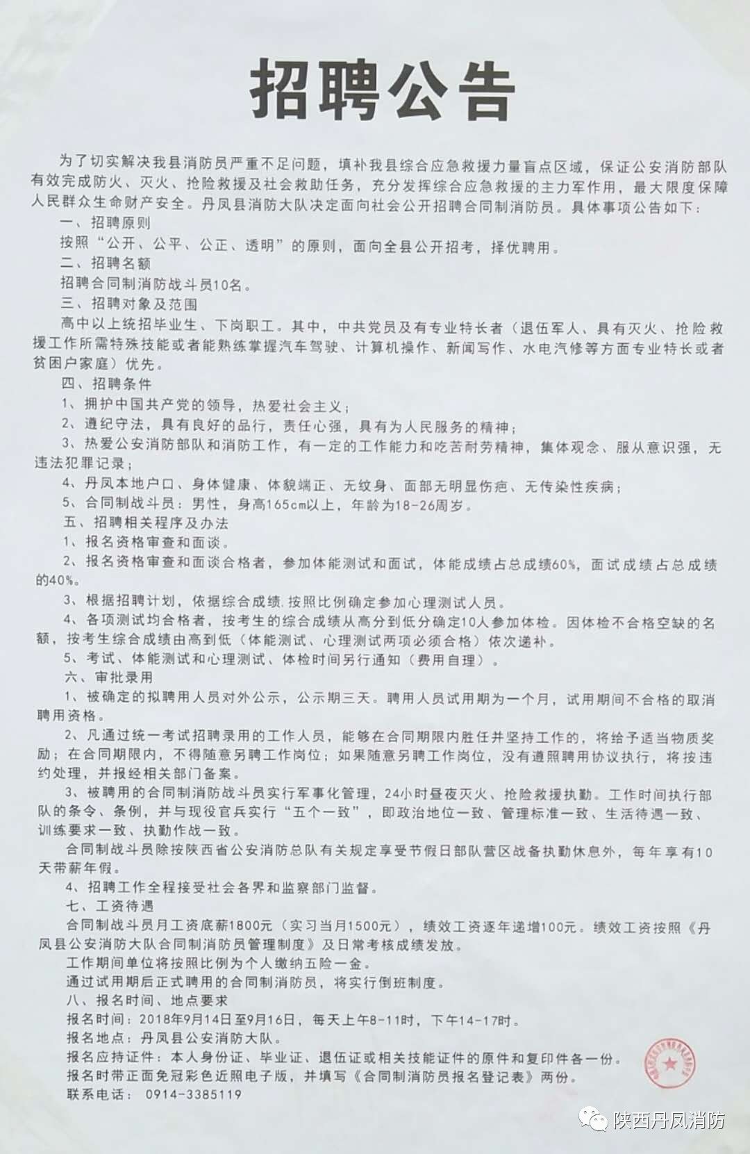 大方县医疗保障局最新招聘信息与工作职责概述