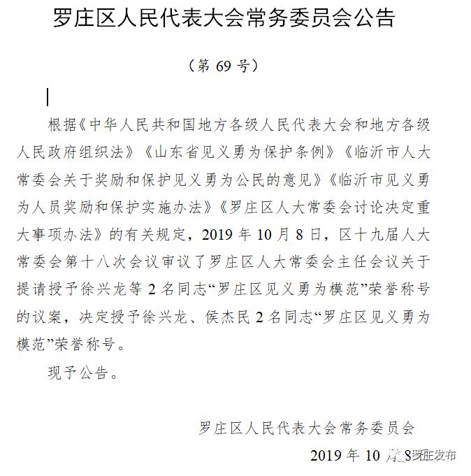 罗庄区体育馆人事大调整，开启未来体育新篇章