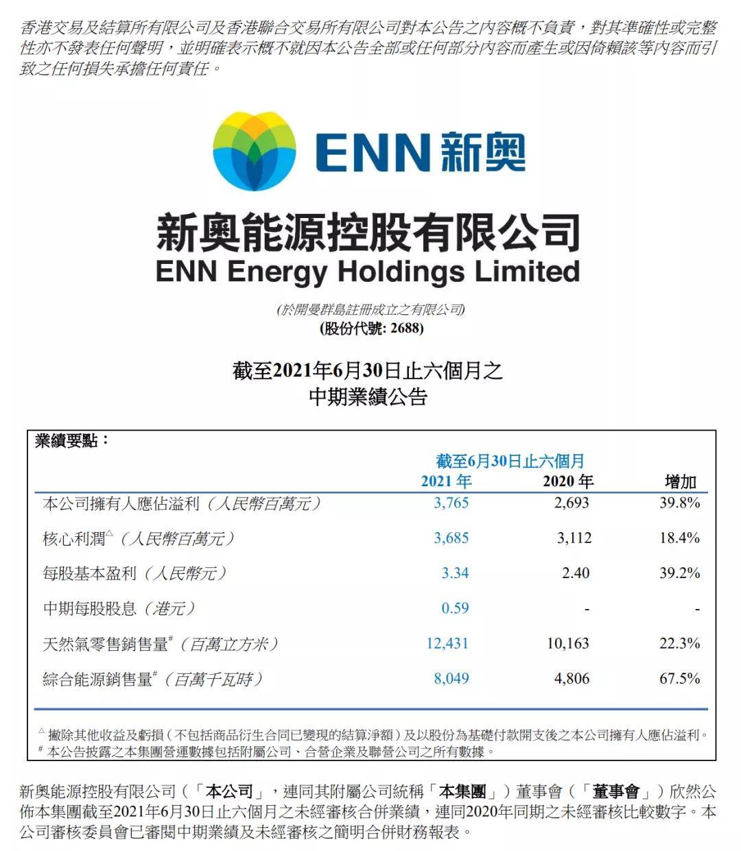 2024新奥最新资料,平衡性策略实施指导_set11.480