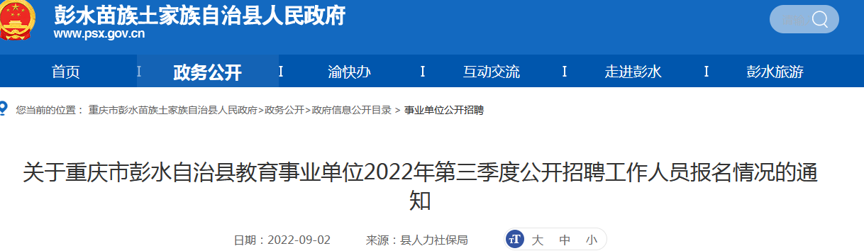 水富县民政局最新招聘信息全面解析