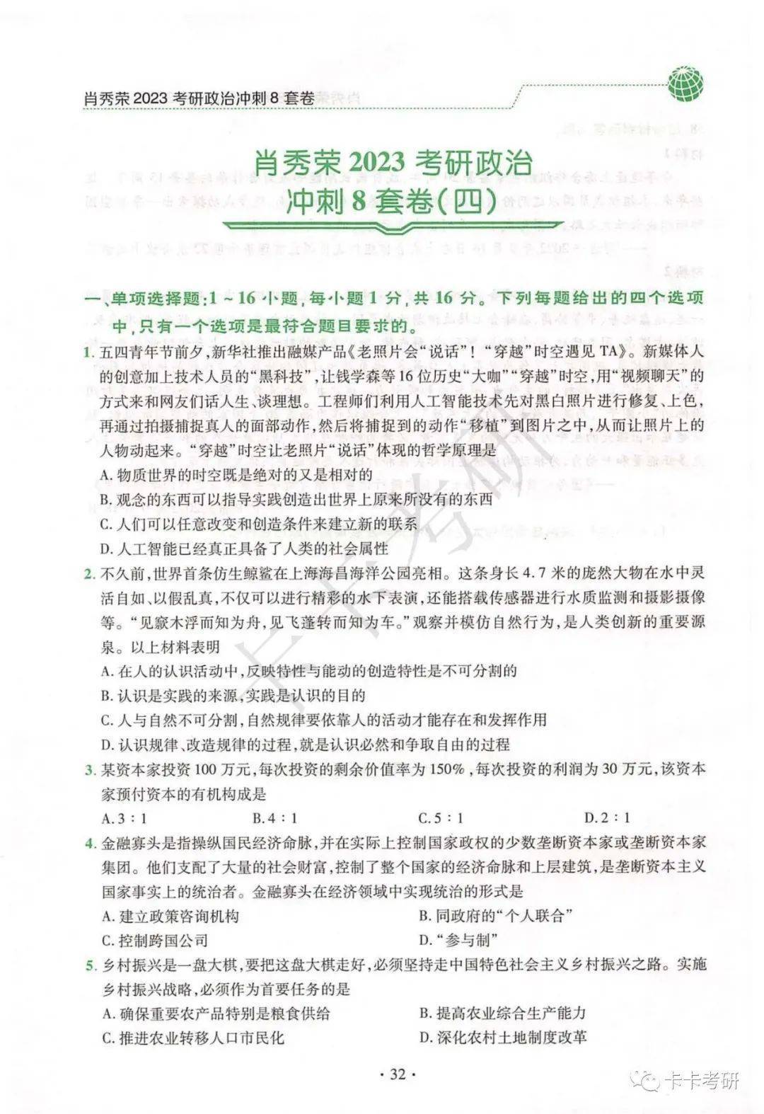 刘伯温四码八肖八码凤凰视频,专家解析说明_进阶款56.661