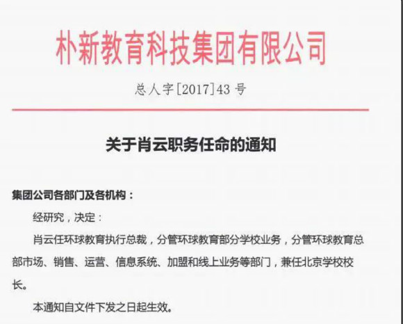 亚零村人事任命揭晓，开启领导力重塑新篇章