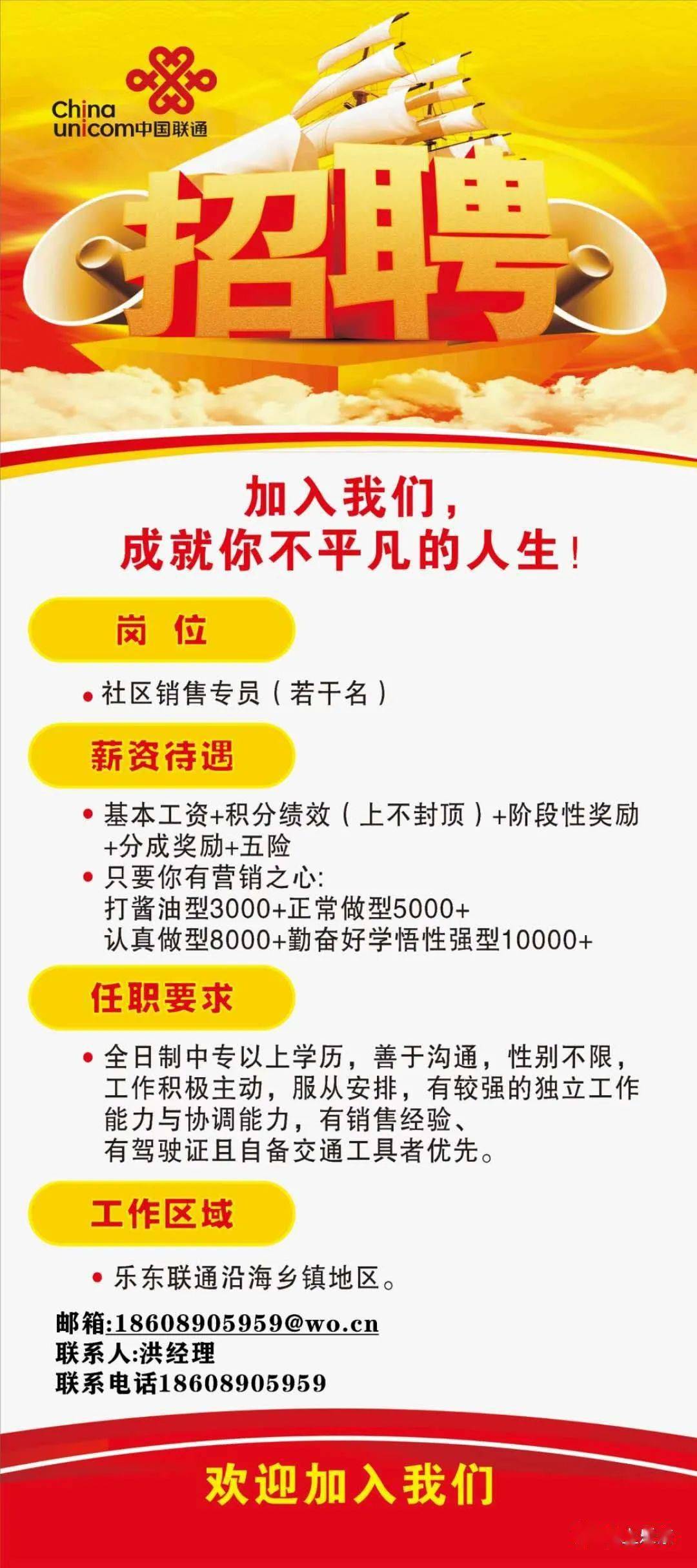 九市镇最新招聘信息汇总