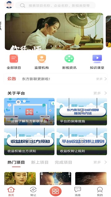 东方影库9945df最新版本更新内容,高速响应计划实施_WP版55.261