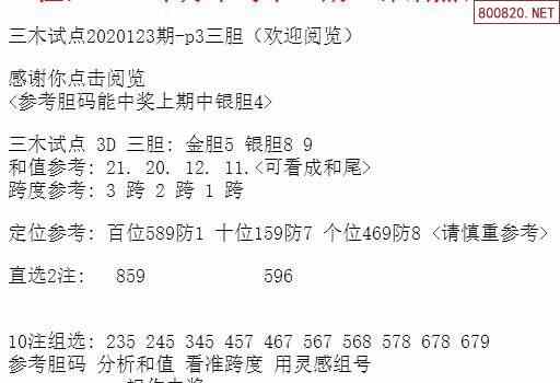 今天免费三中三,国产化作答解释落实_5DM20.59