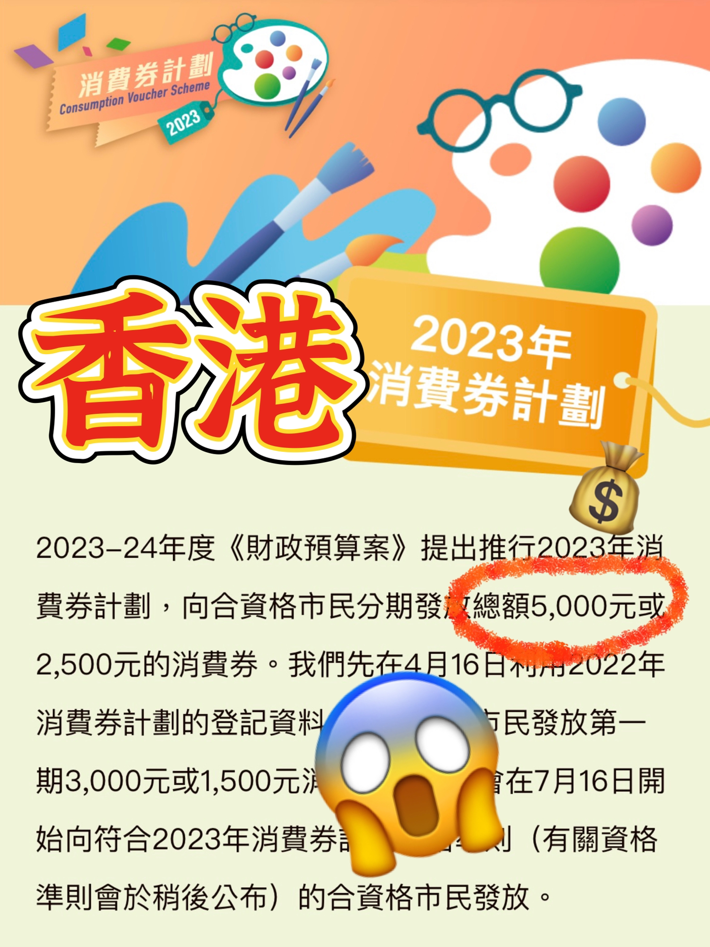 香港最准的资料免费公开2023,准确资料解释落实_HD11.602