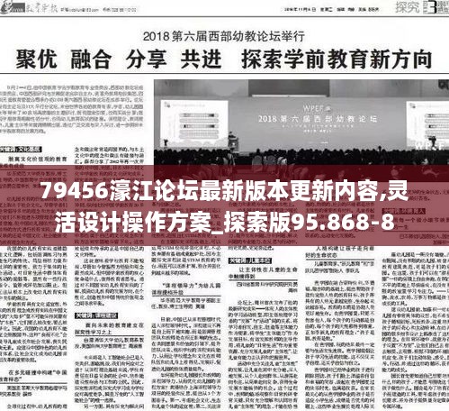 79456 濠江论坛,最新答案解析说明_Deluxe43.709