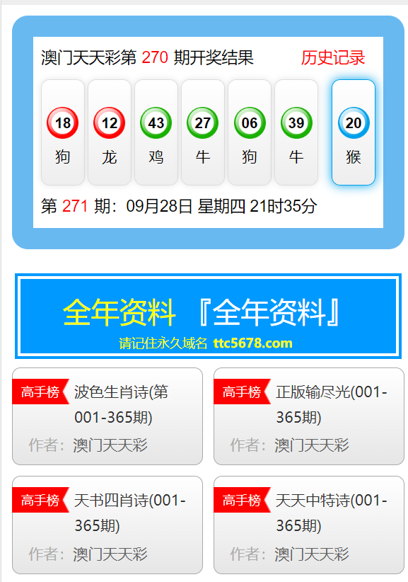 天天彩免费资料大全正版,实地应用验证数据_Harmony款59.729