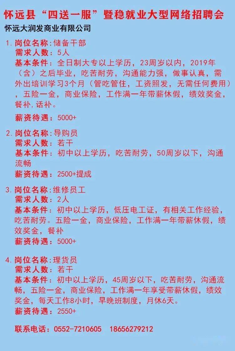 绥芬河市殡葬事业单位招聘信息与行业趋势解析