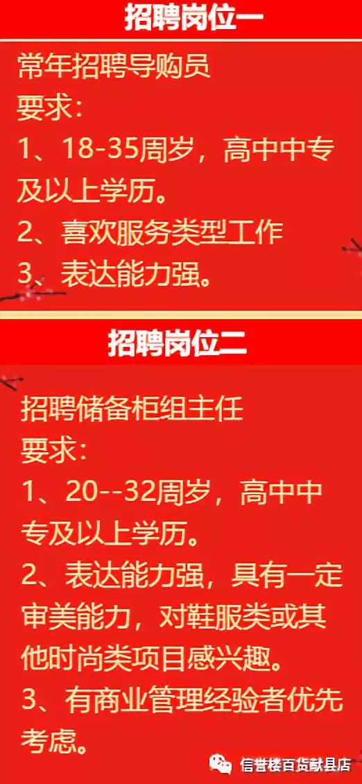 望都县成人教育事业单位招聘启事概览