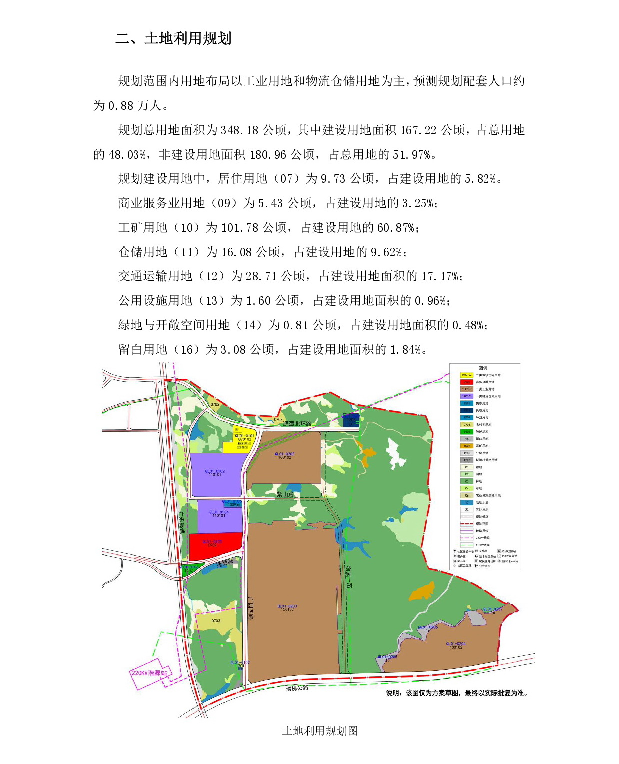 清塘镇未来繁荣蓝图，最新发展规划揭秘