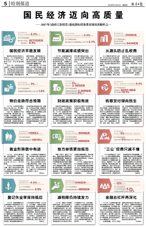 新澳门今晚必开一肖一特,准确资料解释落实_探索版78.656