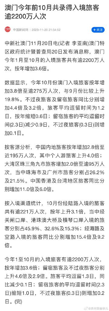 澳门广东八二站免费资料查询,深度评估解析说明_黄金版74.428