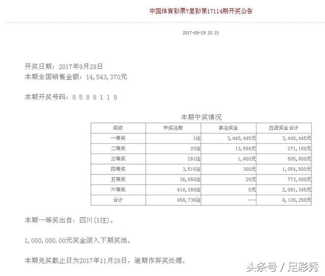 新澳门王中王100%期期中,实地数据验证执行_X版49.344