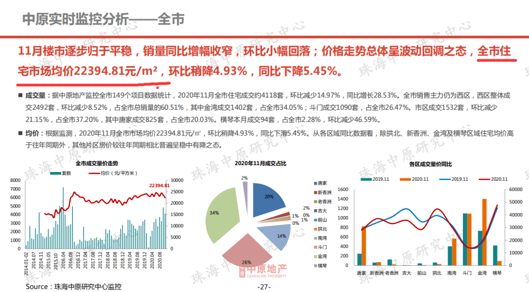 新澳门开奖记录查询今天,稳定性计划评估_UHD29.287