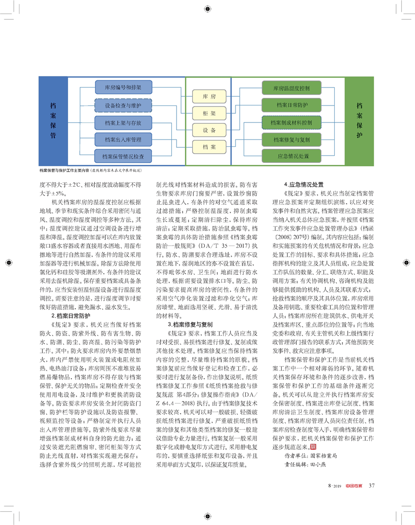 2024澳门正版精准免费,时代资料解释定义_Prime40.61