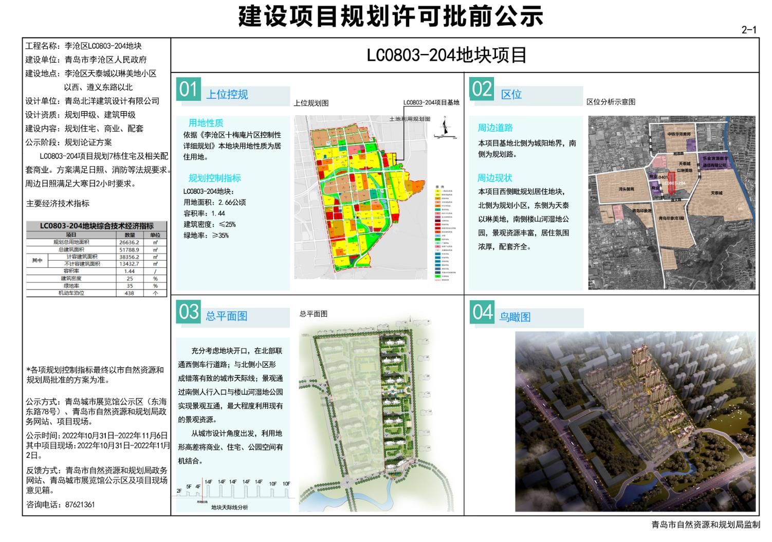 绣河沿社区居委会全新发展规划揭晓