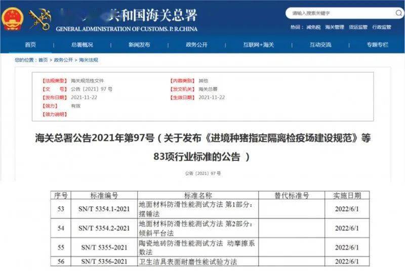 新澳现场开奖结果查询,安全性执行策略_Plus57.67