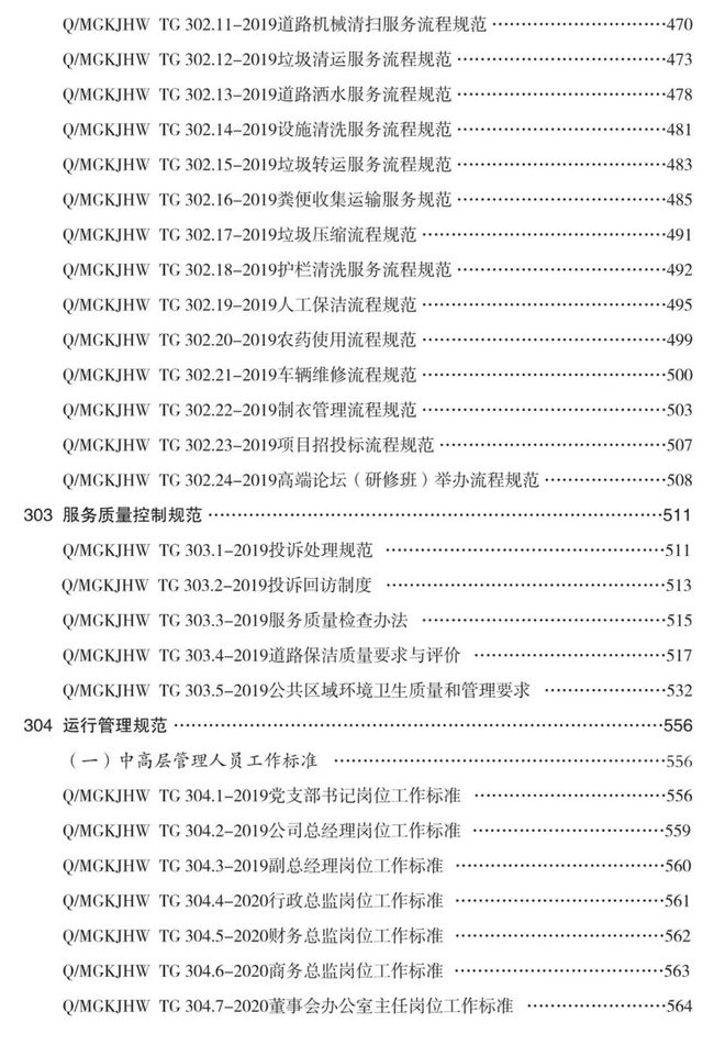 彩虹彼岸 第2页