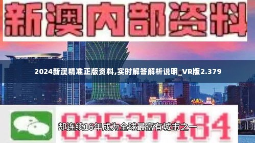 新澳期期精准资料,正确解答落实_win305.210