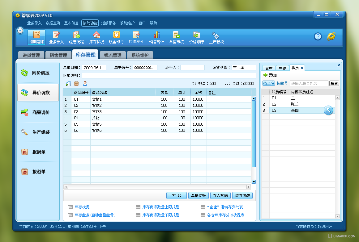 管家婆的资料一肖中特5期172,环境适应性策略应用_苹果54.644