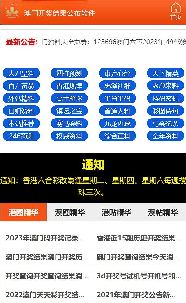 2024澳门金牛版网站,快速解答计划解析_Prime87.838