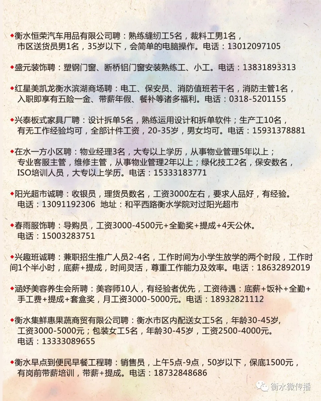 汾阳市水利局最新招聘启事发布