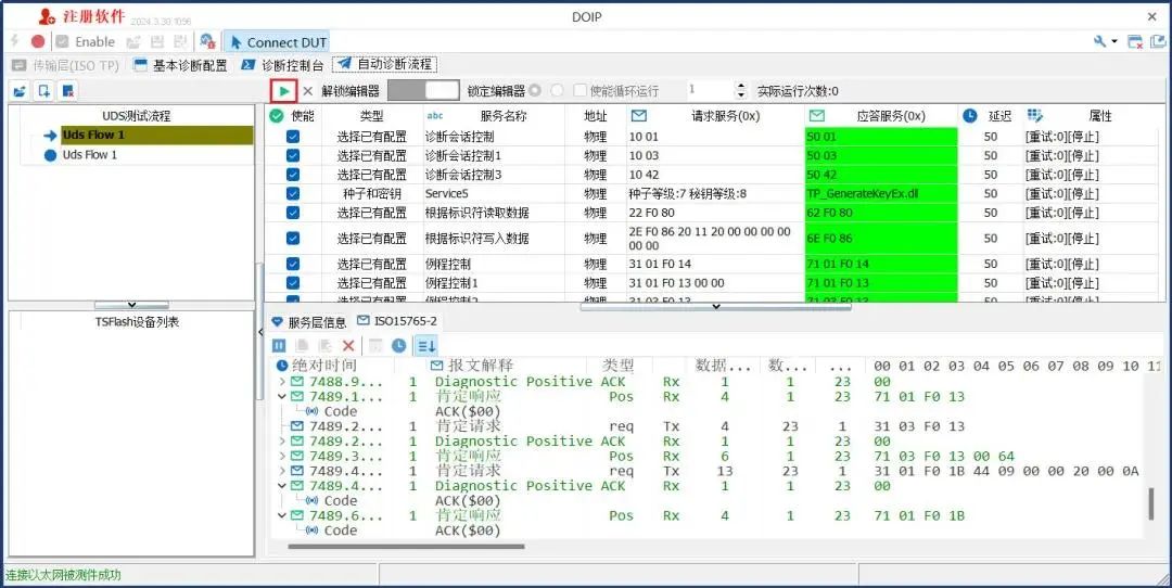 新澳门六开奖结果查询,连贯评估方法_M版65.523