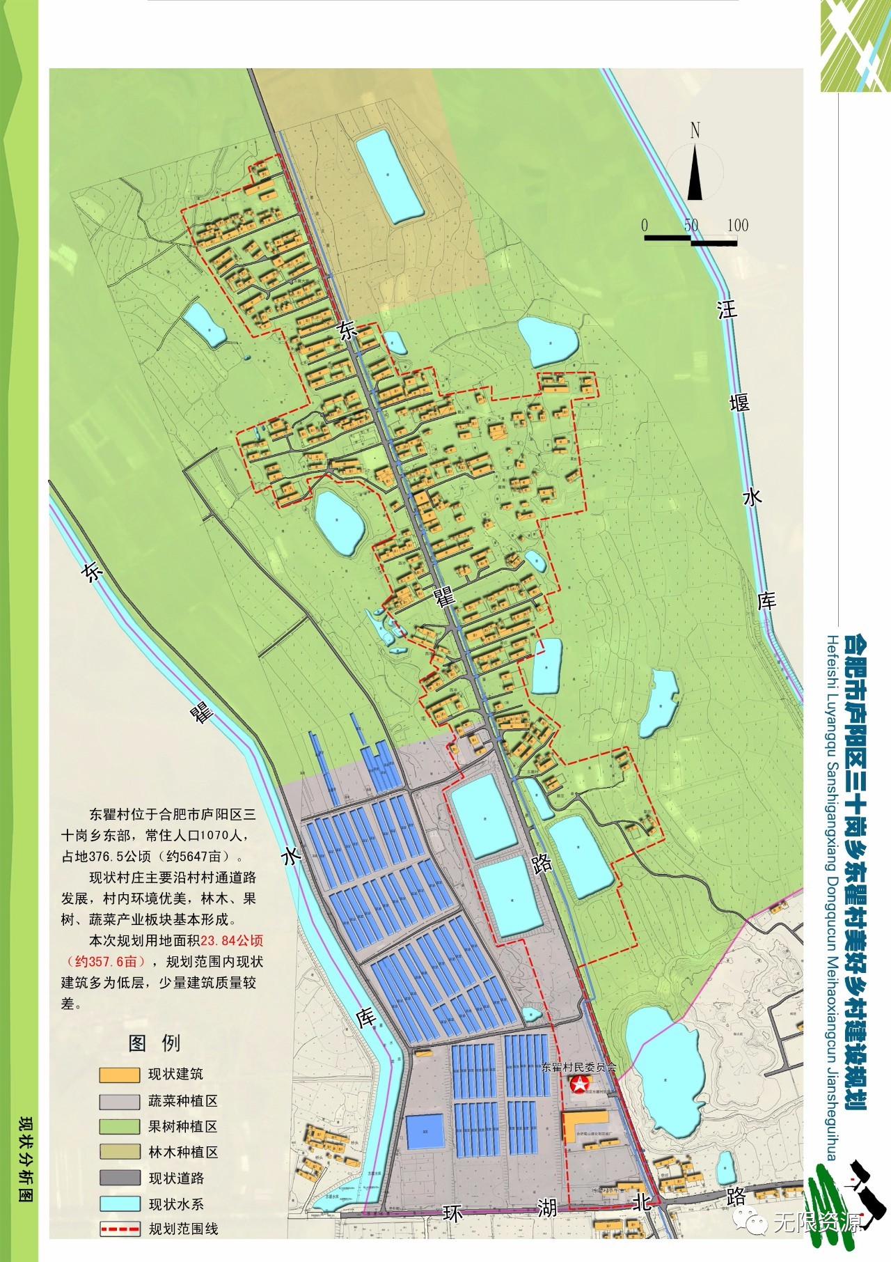 拉郊村迈向繁荣和谐新时代的最新发展规划