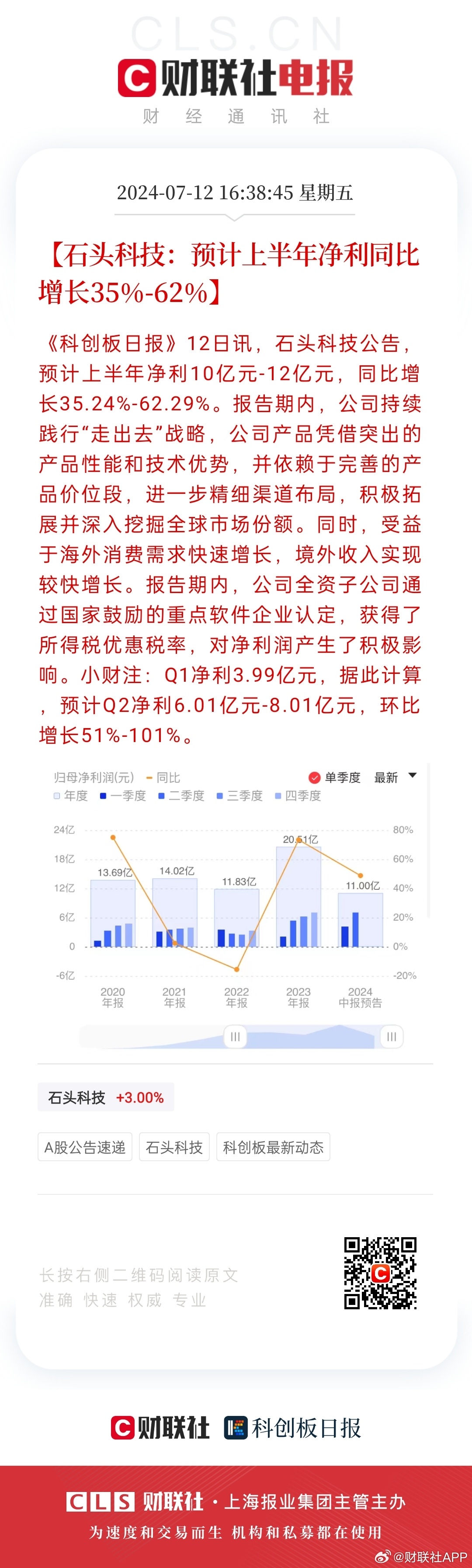 新澳天天彩免费资料49,广泛的关注解释落实热议_Essential53.195