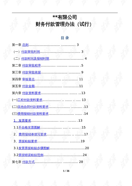 情话太腻！ 第2页