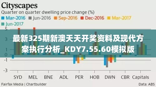 新澳天天开奖资料,实际案例解释定义_3D25.214