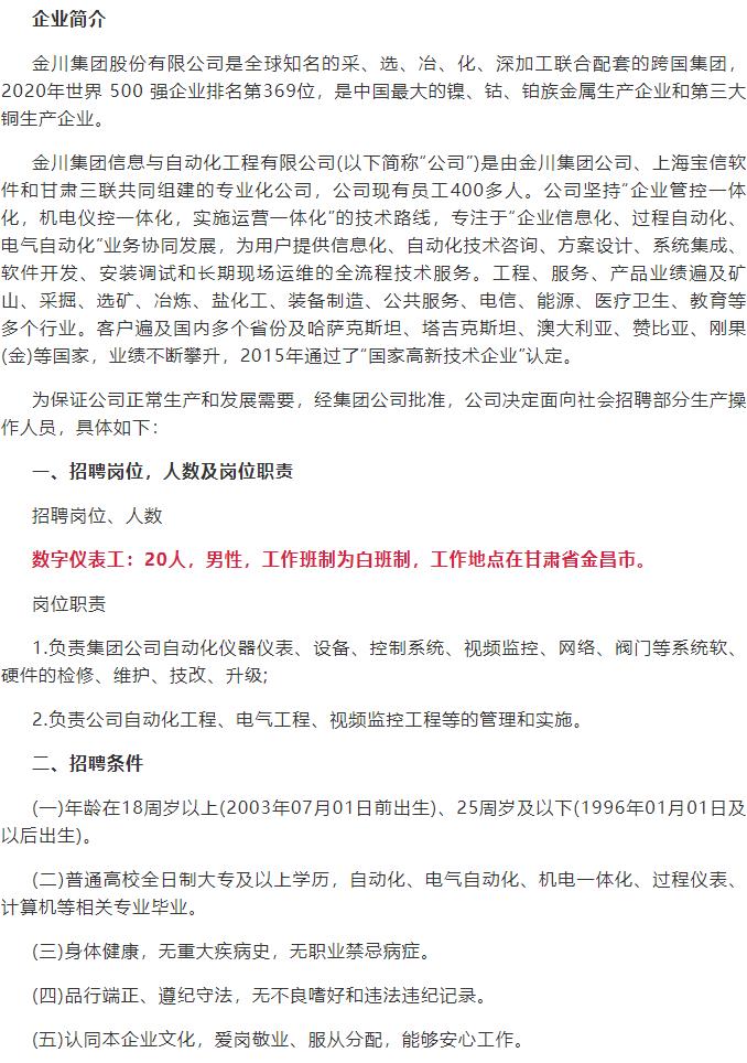 崇信县科学技术和工业信息化局招聘启事概览