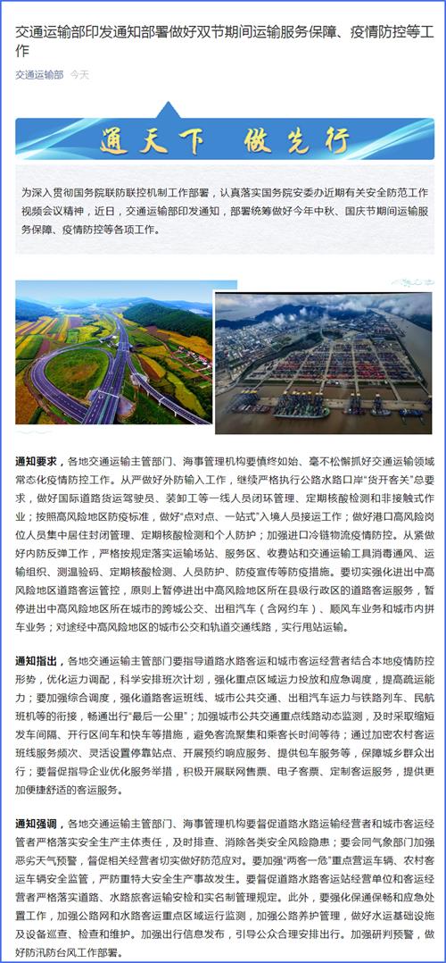 山阳县公路运输管理事业单位发展规划展望