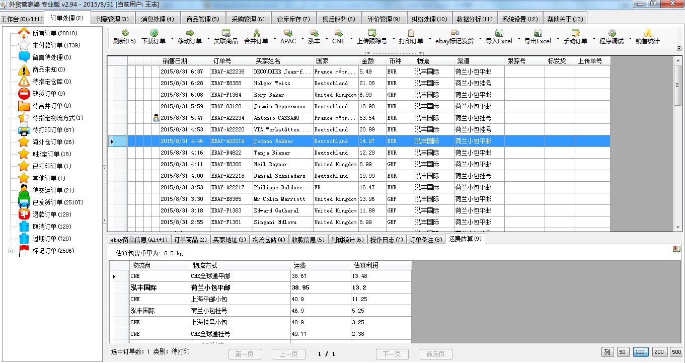 管家婆100%中奖,时代资料解释落实_精英版201.123